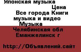 Японская музыка jrock vkei Royz “Antithesis “ › Цена ­ 900 - Все города Книги, музыка и видео » Музыка, CD   . Челябинская обл.,Еманжелинск г.